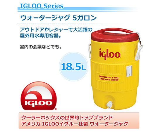 igloo/イグルー/ウォータージャグ11L(3ガロン-