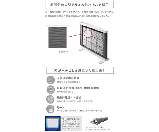 取扱を終了した商品です］遠赤外線ヒーター マイヒートセラフィ（キャスター付） ホワイト MHS-900A(W)C 63-3975-32 【AXEL】  アズワン