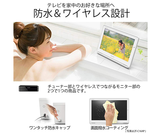 現在受注を停止している商品です］AQUOS ポータブルテレビ