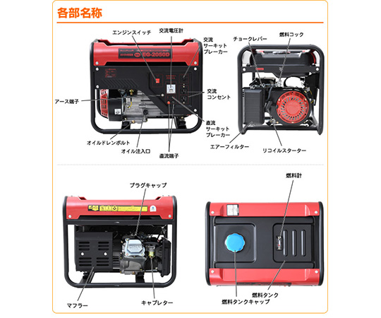 ［取扱停止］ドリームパワー　エンジン発電機　60HZ専用　EG-2060D