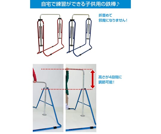 送料込健康鉄棒DX(折りたたみ式)FM-1534 ブルー トレーニング用品