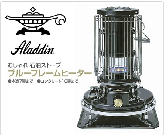 取扱を終了した商品です ブルーフレームヒーター 石油ストーブ ブラック Bf3912 K 63 39 01 Axel アズワン 取扱を終了した商品です ブルーフレームヒーター 石油ストーブ ブラック Bf3912 K 63 39 01 Axel アズワン