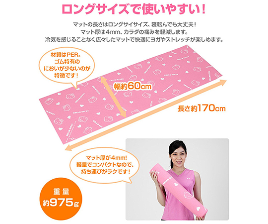 ハローキティ トラベルヨガマット Amazon.co.jp: ヨガタオル ハローキティ ヨガラグ ヨガマット ヨガラグ