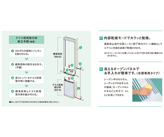 取扱を終了した商品です］ウインドエアコン 冷房専用タイプ（4～6畳用