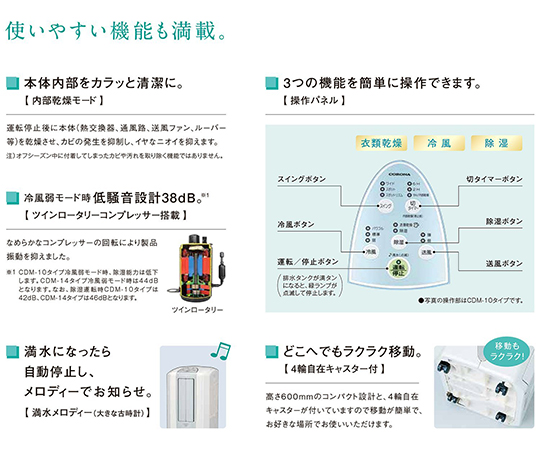 取扱を終了した商品です］冷風・衣類乾燥除湿機 どこでもクーラー