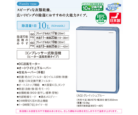 取扱を終了した商品です］衣類乾燥除湿機 グレイッシュブルー BD-H107