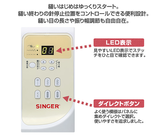 現在受注を停止している商品です］コンピューターミシン（ひらがな文字