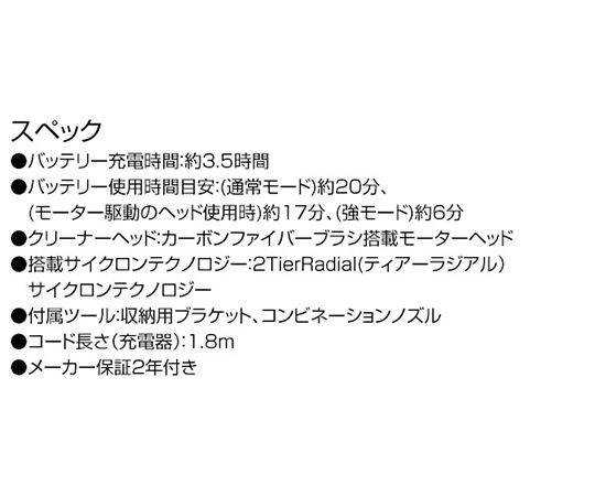 取扱を終了した商品です］サイクロン式コードレスクリーナー V6 Slim