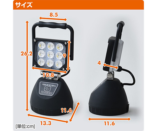 取扱を終了した商品です］充電式LED投光器 強力マグネット付き ブラック YLK-2200 63-3987-56 【AXEL】 アズワン