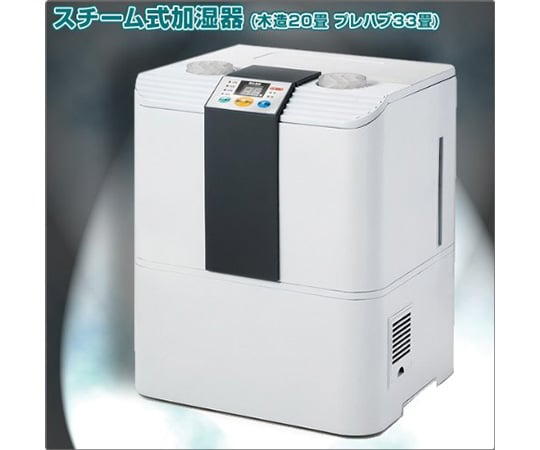 取扱を終了した商品です］スチーム式加湿器 SFH-12 63-3987-85 【AXEL】 アズワン