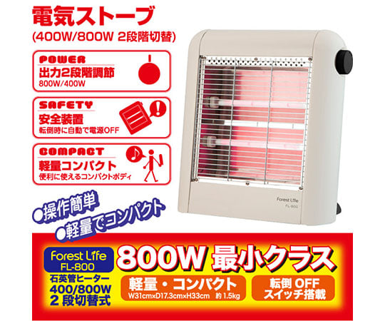 取扱を終了した商品です］電気ストーブ（800W/400W 2段階切替