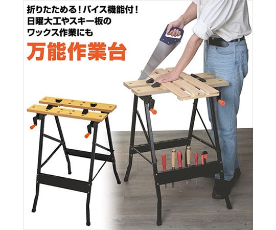 現在受注を停止している商品です 万能作業台 Yh Wb015 63 39 74 Axel アズワン 現在受注を停止している商品です 万能作業台 Yh Wb015 63 39 74 Axel アズワン