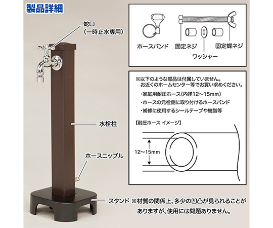 取扱を終了した商品です 移動式蛇口 Robinet ロビネ 散水専用 ブラウン Ga 63 39 Axel アズワン