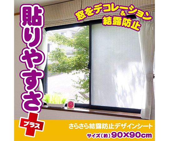 現在受注を停止している商品です さらさら結露防止デザインシート ホワイトストライプ U Q599 63 3990 43 Axel アズワン 現在受注を停止している商品です さらさら結露防止デザインシート ホワイトストライプ U Q599 63 3990 43 Axel アズワン