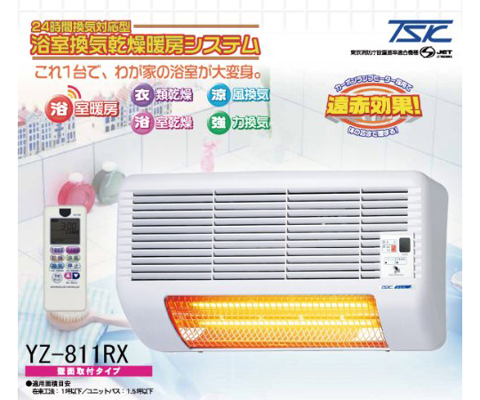 取扱を終了した商品です］63-3991-13 24時間換気対応型 浴室換気乾燥