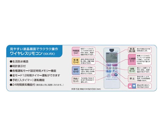 ［取扱停止］24時間換気対応型　浴室換気乾燥暖房システム（天井取付タイプ）　ホワイト　YZ-151RX