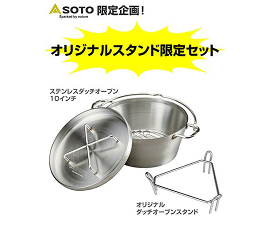 現在受注を停止している商品です］SOTO ステンレスダッチオーブン