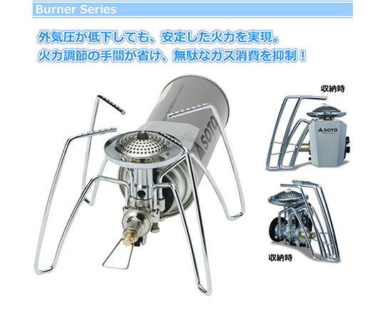 取扱を終了した商品です Soto レギュレーターストーブ ガスボンベ 点火アシストレバー付 St 310 700 3104 63 3991 57 Axel アズワン 取扱を終了した商品です Soto レギュレーターストーブ ガスボンベ 点火アシストレバー付 St 310 700 3104 63 3991 57 Axel アズワン