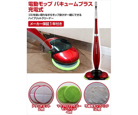 電動モップ　ND-SWG8000