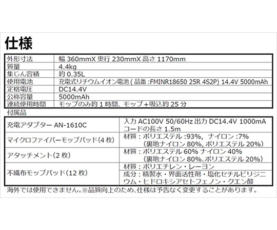 電動モップ　ND-SWG8000