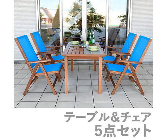 63-3993-60取扱停止バーベキューガーデンテーブル＆チェア5点セットブルー MFT-225BBQMFC-259DBL