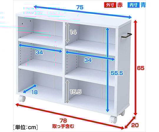 取扱を終了した商品です 押入れ収納ラック キャスター付 ラックタイプ cm ホワイト Ecsr 75 Wh 63 3994 29 Axel アズワン 取扱を終了した商品です 押入れ収納ラック キャスター付 ラックタイプ cm ホワイト Ecsr 75 Wh 63 3994 29 Axel アズワン