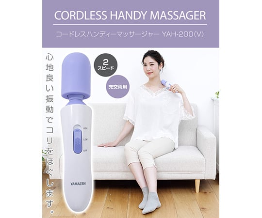 現在受注を停止している商品です］コードレス ハンディ  