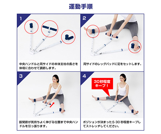 63 3999 68 開脚ストレッチャー レッグストレッチャー Exg100 Axel アズワン