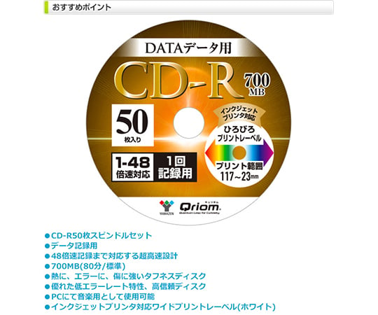 cd r トップ おすすめ 音楽 用