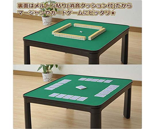 取扱を終了した商品です］ゲーム用こたつ天板 75×75cm NT-75G 63-4000