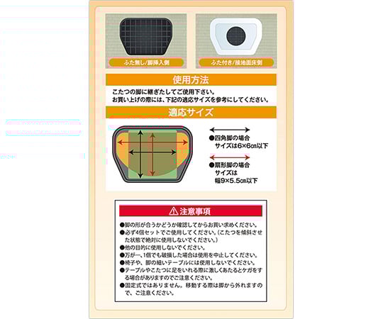 取扱を終了した商品です 脚のびたくん こたつ テーブル継脚 カジュアルこたつ用 ブラック C 61 63 4000 15 Axel アズワン