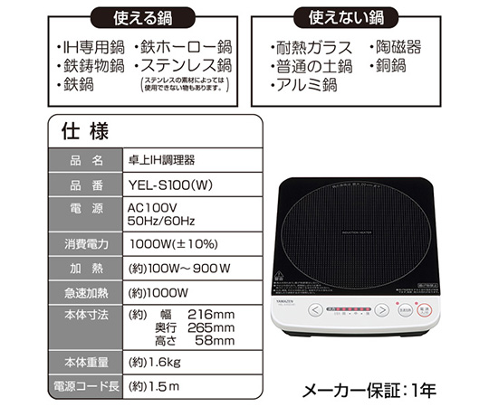 取扱を終了した商品です］卓上 IHクッキングヒーター IH調理器