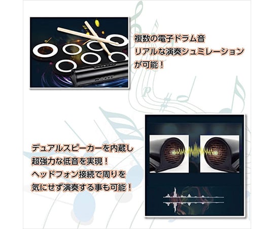 63-4000-27 電子ドラム ロールアップドラム SMALY-DORAM-1 【AXEL ...
