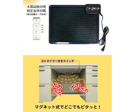 [取扱を終了した商品です]テーブルヒーター（3時間タイマー付） KH1800 63400077 【AXEL】 アズワン