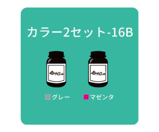 取扱を終了した商品です］ノーベル1.0A専用 光硬化性樹脂 カラー2