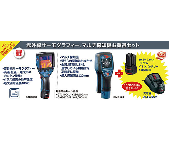 取扱を終了した商品です］63-4049-07 マルチ探知機限定 GMD120J2 