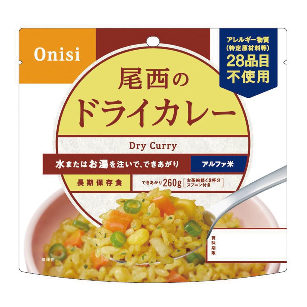 【軽減税率適用】尾西食品63-4052-80　尾西のドライカレー　50食入 1001SE