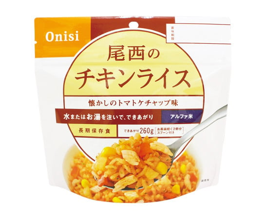 【軽減税率適用】尾西食品63-4052-81　尾西のチキンライス　50食入 1101SE