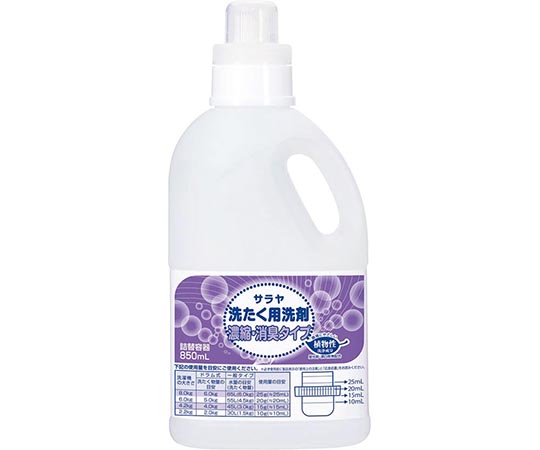 詰替ボトル 850mL 洗たく用洗剤 濃縮・消臭タイプ用  51762