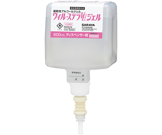 63-4062-18 ウィル・ステラVHジェル250mLポンプ付 1ケース（10個入