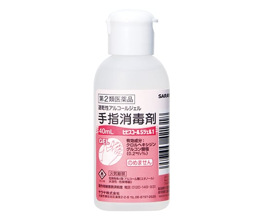 取扱を終了した商品です］63-4062-09 ヒビスコールSジェル1 40mL 42131