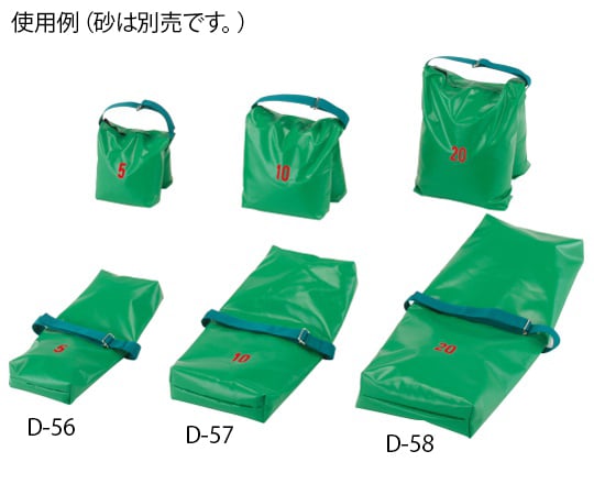63-4081-47 砂袋DX 20kg用 袋のみ D-58 【AXEL】 アズワン