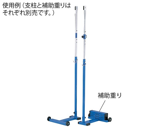 63 4085 ソフトバレー支柱セット D 3330 Axel アズワン 63 4085 ソフトバレー支柱セット D 3330 Axel アズワン