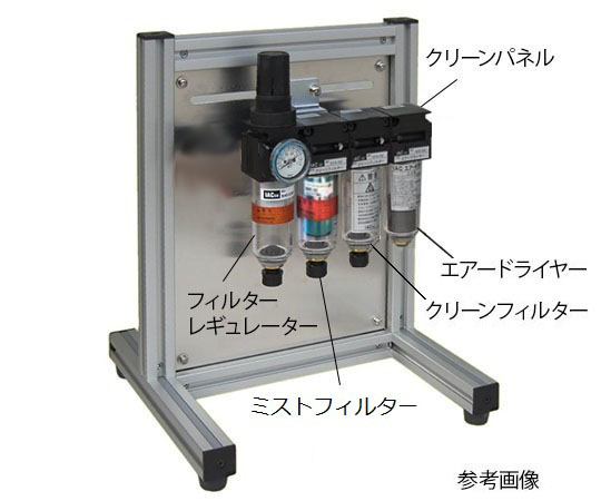 63-4150-03 クリーンエアーシステム（エアードライヤー、レギュレーター、フィルター2種）クリーンパネル取り付け済み ABCM-45-CP  【AXEL】 アズワン