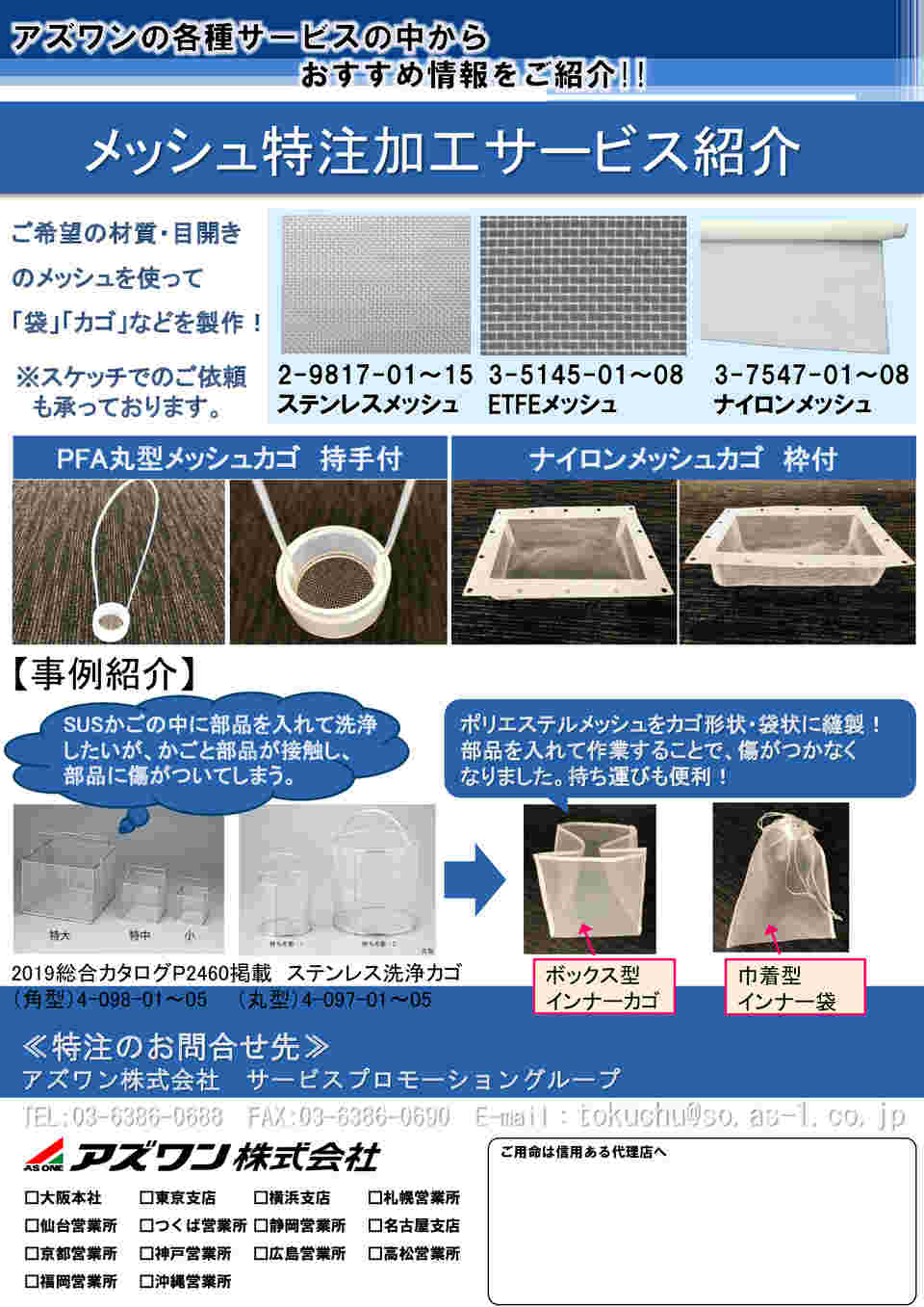 熱い販売 メッシュ加工品 ナイロン平袋 目開き μ fisd.lk