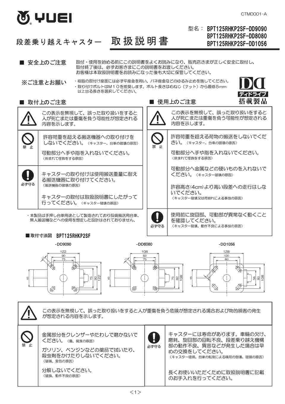 63-4150-55 段差乗り越えキャスター BP型 2個入 BPT125RHKP2SF-DD9090