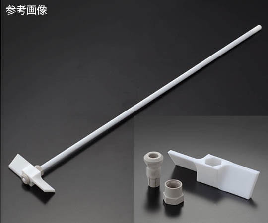 フッ素樹脂（PTFE）パドル型撹拌棒　φ8×700L