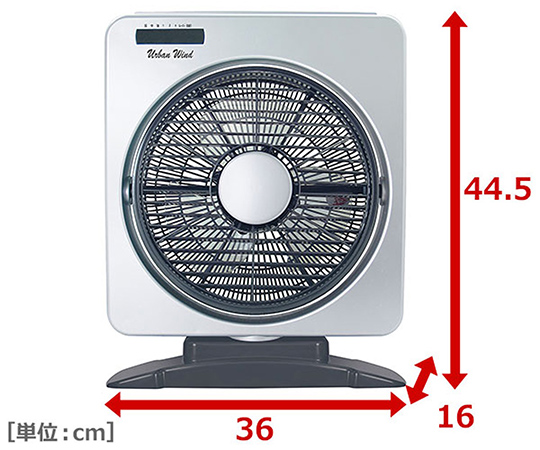 ［受注停止］25cmスイングボックス扇風機（リモコン）　タイマー付き　YSBR-A256(W)