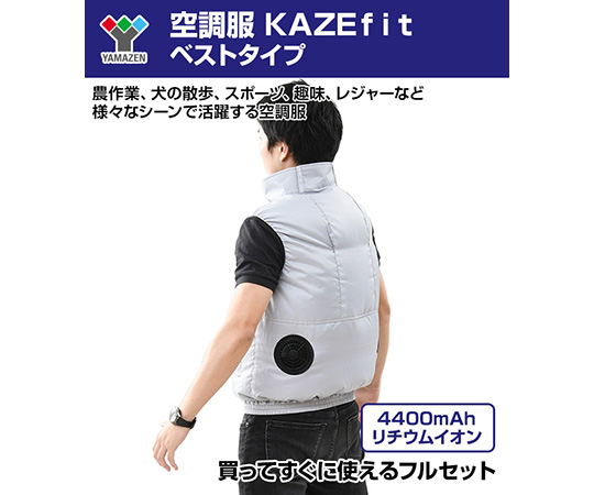 風を着る”ファン付きウェアフルセット KAZEFITベストタイプ L