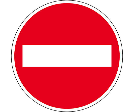 63-4165-12 道路標識（構内用） 制限速度10キロ 道路323-10K（AL